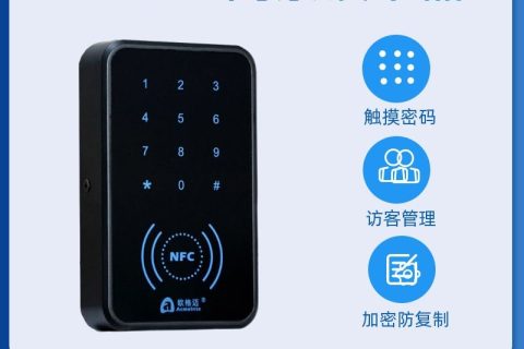 支持 NFC+IC+密码的网络门禁读卡器 AINP100 介绍