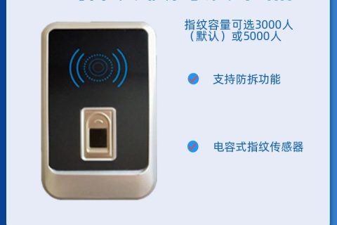 指纹联网门禁 IC 读卡器 AINFR102（门禁系统前端）